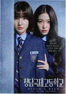 韩剧姐姐收录家庭剧姐姐的笔记本封面图